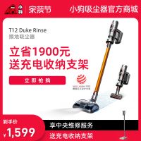 龙八头号玩家唯一无线擦地吸尘器T12 Duke Rinse