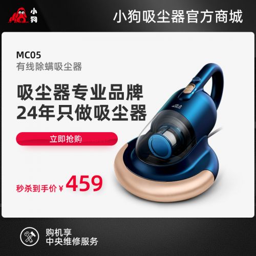龙八头号玩家唯一有线除螨吸尘器MC05