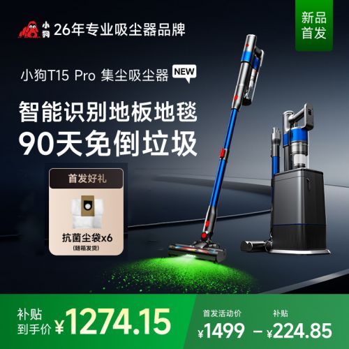 【新品首发】龙八头号玩家唯一无线吸尘器自动集尘家用大吸力T15Pro