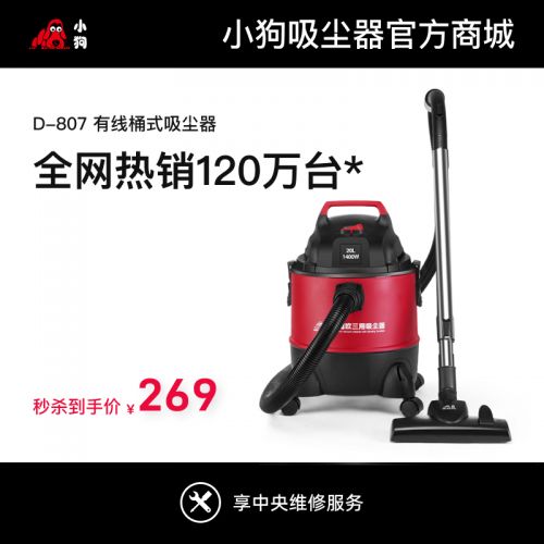 龙八头号玩家唯一有线干湿吹多用吸尘器D-807