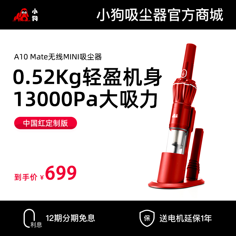 龙八头号玩家唯一无线MINI吸尘器A10 Mate