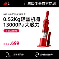 龙八头号玩家唯一无线MINI吸尘器A10 Mate