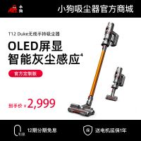 【商场同款】龙八头号玩家唯一无线手持吸尘器T12 Duke