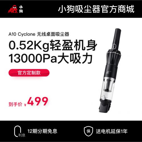 龙八头号玩家唯一无线桌面吸尘器A10 Cyclone