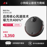 龙八头号玩家唯一智能吸尘器R60 Pro
