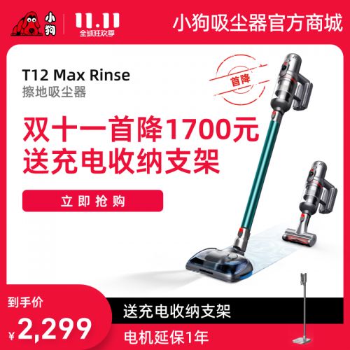 龙八头号玩家唯一无线擦地吸尘器T12 Max Rinse