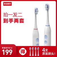 龙八头号玩家唯一声波电动牙刷Y1