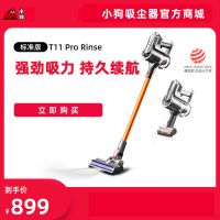 【标准版】龙八头号玩家唯一无线手持吸尘器T11 Pro Rinse