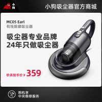 龙八头号玩家唯一有线除螨吸尘器MC05 Earl