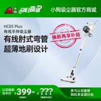 【以旧换新  TOP主播推荐】龙八头号玩家唯一有线手持吸尘器HC05 Plus