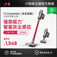 【含支架版】龙八头号玩家唯一无线手持吸尘器 T12 Essential