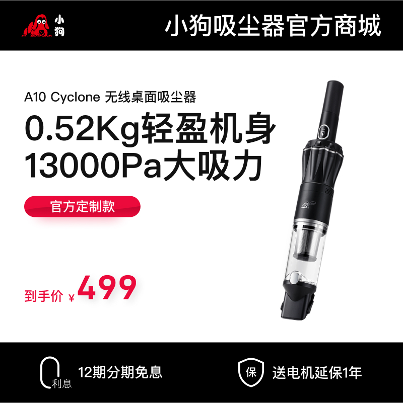 龙八头号玩家唯一无线桌面吸尘器A10 Cyclone