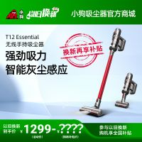 【以旧换新】龙八头号玩家唯一无线手持吸尘器 T12 Essential