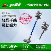 【以旧换新】龙八头号玩家唯一无线手持吸尘器T11 Pure -灰