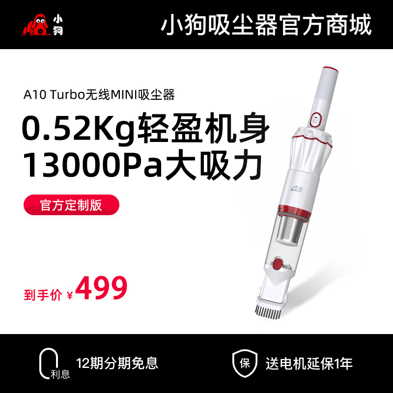 龙八头号玩家唯一无线MINI吸尘器A10 Turbo