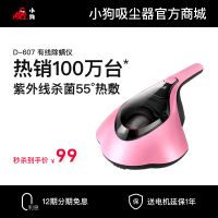小型床褥除螨仪D-607