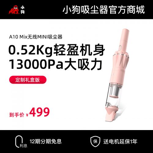 龙八头号玩家唯一无线MINI吸尘器A10 Mix
