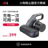 龙八头号玩家唯一无线除螨仪D60T