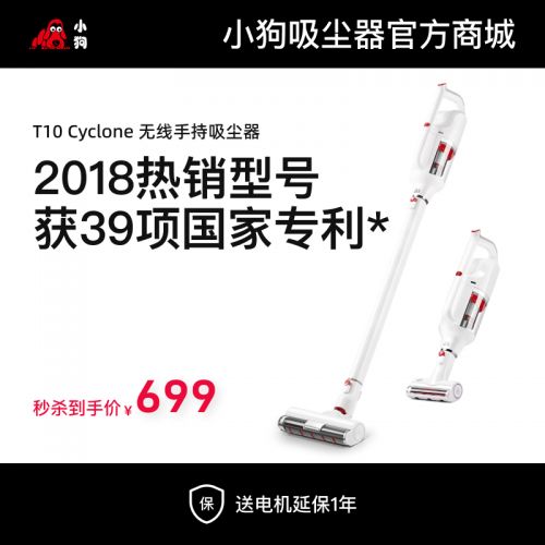 龙八头号玩家唯一无线推杆吸尘器T10 Cyclone