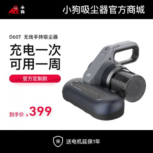 龙八头号玩家唯一无线除螨仪D60T