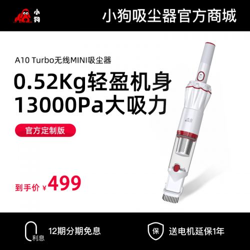 龙八头号玩家唯一无线MINI吸尘器A10 Turbo
