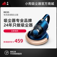 龙八头号玩家唯一有线除螨吸尘器MC05